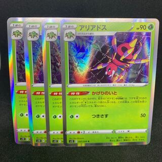 40 yen a piece KAGANORI NO ITO Ariados R 007/098