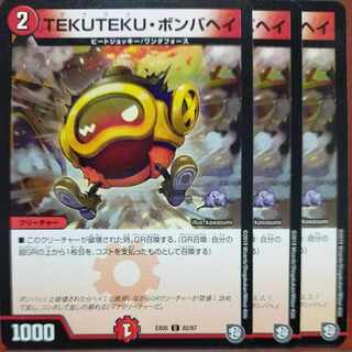 etf1606 set discount TEKUTEKU BOMBAHAY C 82/87