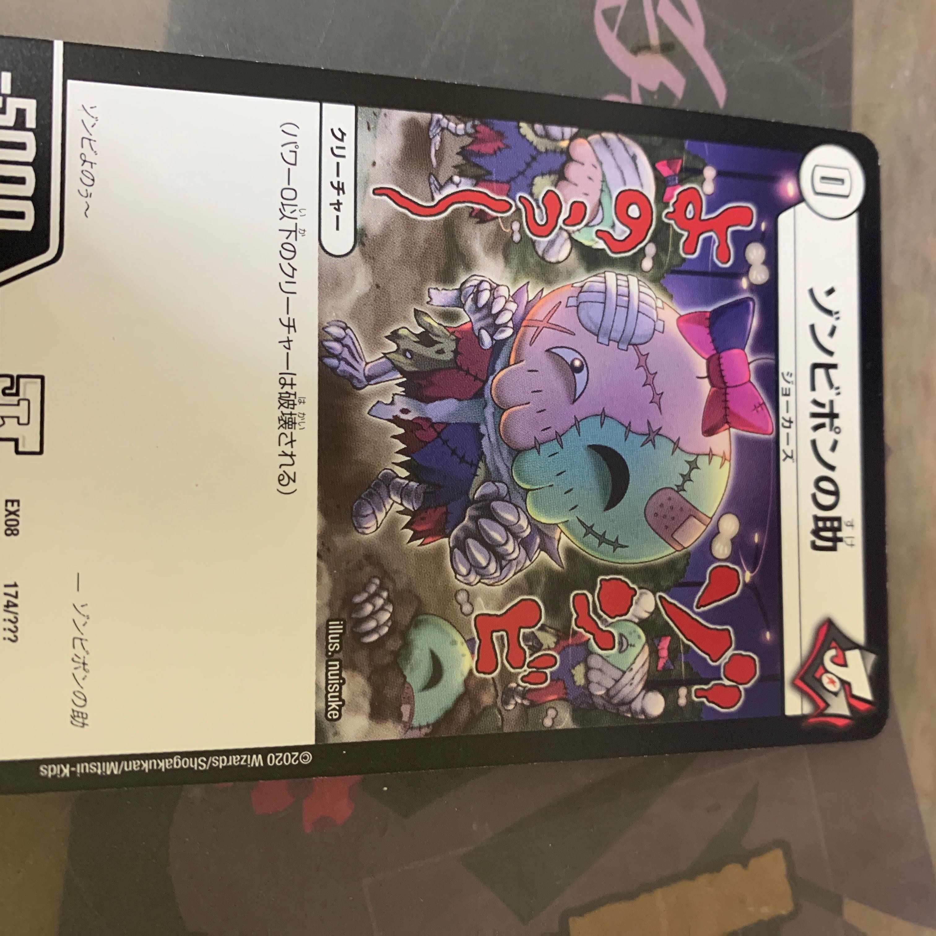 Zombie Pon's Help 174/????? DMEX-08 Mystery Black Box Pack