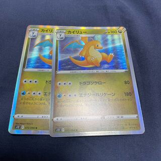 Dragonite Energy Hurricane 2pcs.