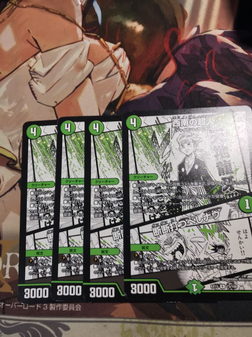 Psychic in the Southwest|Sansei-hanban-tachi-beshinau R 73/100