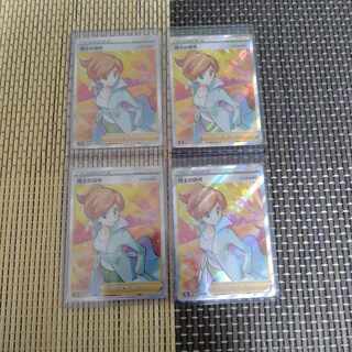 Professor's Research (Professor Magnolia) [Professor Juniper] SR 266/184