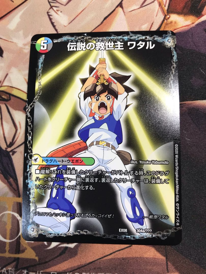 Legendary Savior Lance｜Ryujinmaru 304a/???? |304b/?