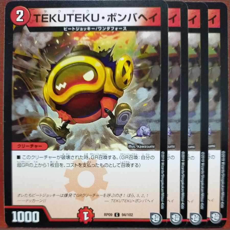 etf1607-1611 set discount tekuteku bomba hey c 94/102