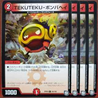 etf1607-1611 set discount tekuteku bomba hey c 94/102