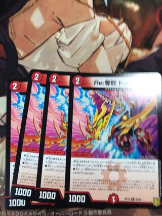 Re:Desertion Top Gear C 83/95