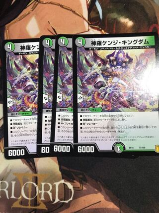 Shinra Kenji Kingdom 77/100