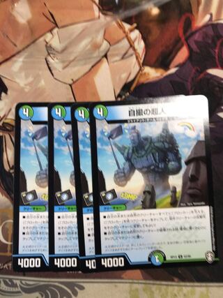 Psychic person in selfie U 52/95