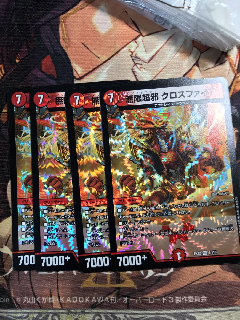 Infinite Psychic Evil Crossfire VR 7/110