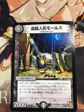 Stolen doll Morse U 32/56