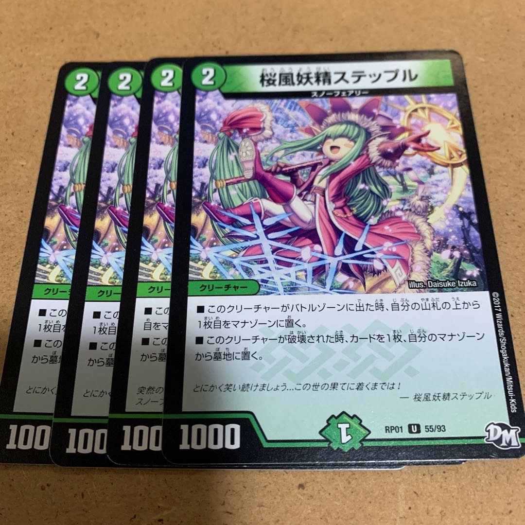 Cherry Blossom Wind Fairy Steple U