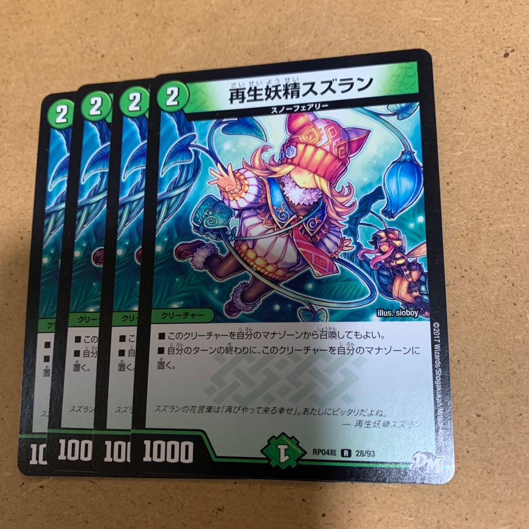 Regeneration fairy lily R 28/93