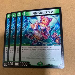 Regeneration fairy lily R 28/93