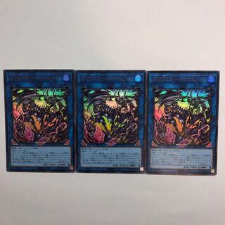 Yu-Gi-Oh Scarecrow Trich Heart Ultra