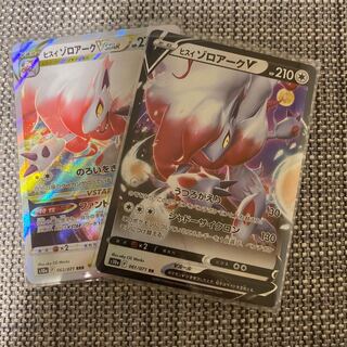 Jade ZoroarkV RR 061/071