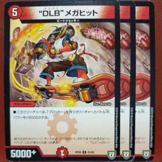 etf1616 set discount "dlb" mega hit c 81/95