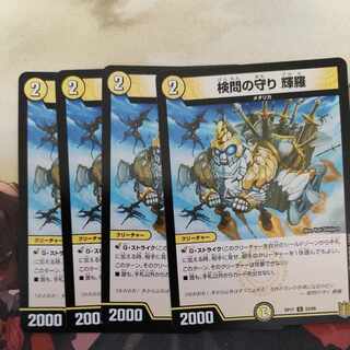 The Forceful Checkpoint Defense Terra U 33/95