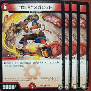 etf1617-1618 set discount "dlb" mega hit c 81/95