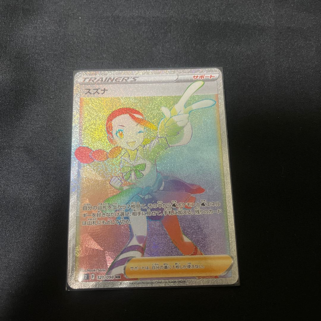 Suzuna HR 121/098 1枚