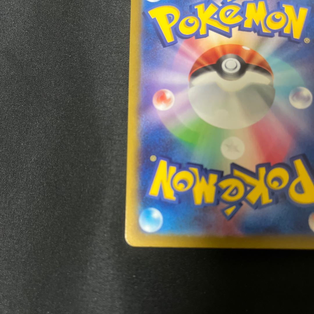 Suzuna HR 121/098 1枚