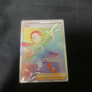 Suzuna HR 121/098 1枚