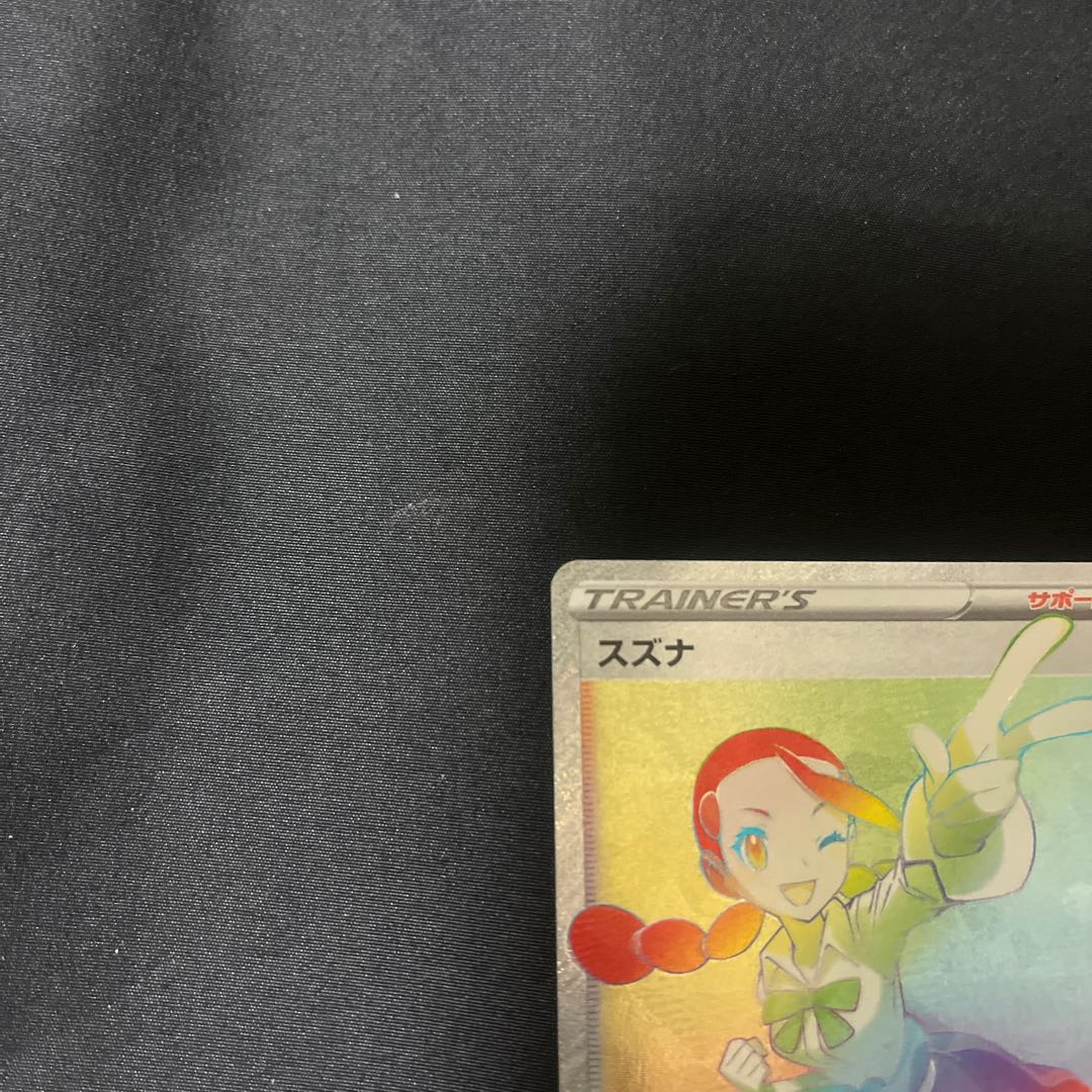 Suzuna HR 121/098 1枚