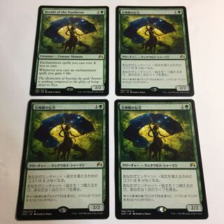 Herald of the Pantheon Japanese 3 English 1 4-card set