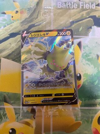 ポケモンカード　レジエレキV 未開封　プロモ　1枚
