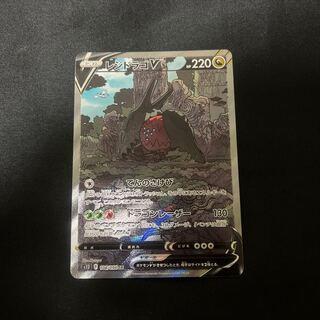 Residrago V SR 108/098 1枚