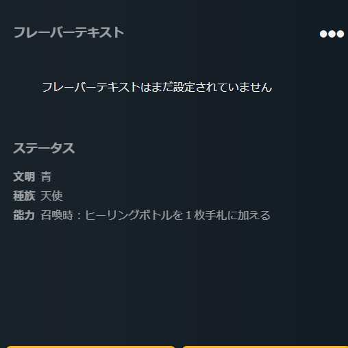 深き慈愛のオパール姫