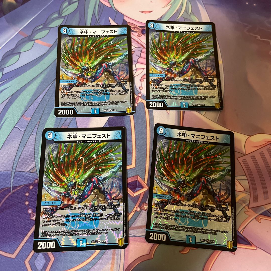 Nesin Manifesto VR 2/95