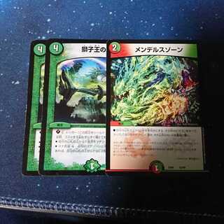 メンデルスゾーン、獅子王の遺跡