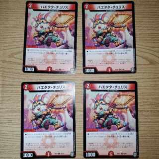 Haetata Chu Squirrel C 78/95