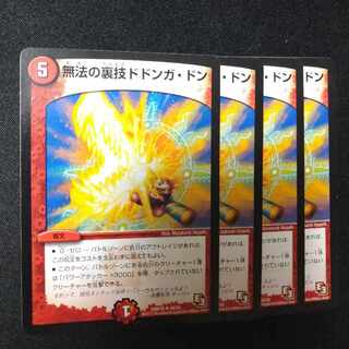 Lawless Backstage Dodonga Dong U 28/55