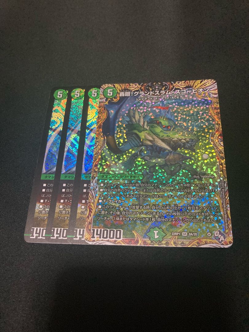 Roaring turn! Grand Slam Scorpion SR S8/S8