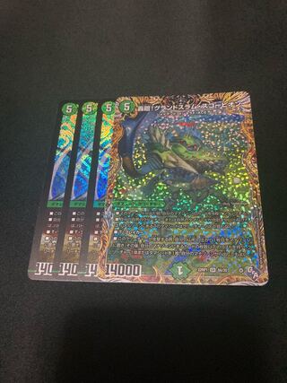 Roaring turn! Grand Slam Scorpion SR S8/S8