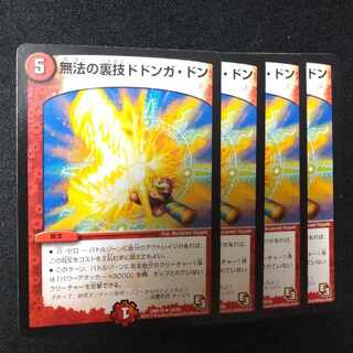 Lawless Backstage Dodonga Dong U 28/55