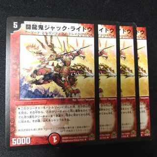 Fighting Dragon Demon Jack Rideau (Normal) U 31/55/Y7 2640