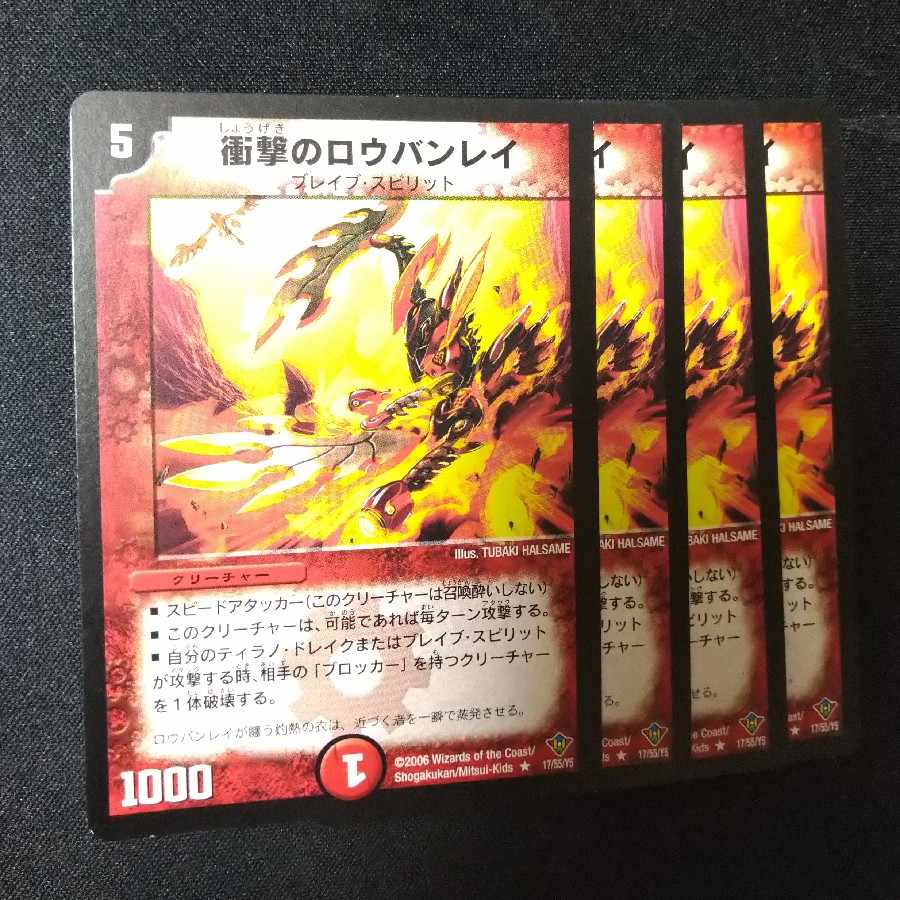 Jolt's Lowe Banley R 17/55/Y5 2887