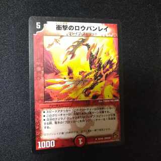 Jolt's Lowe Banley R 25/94 1640