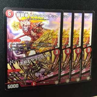 Truck Nack, the dragon wearer R 21/94 0455