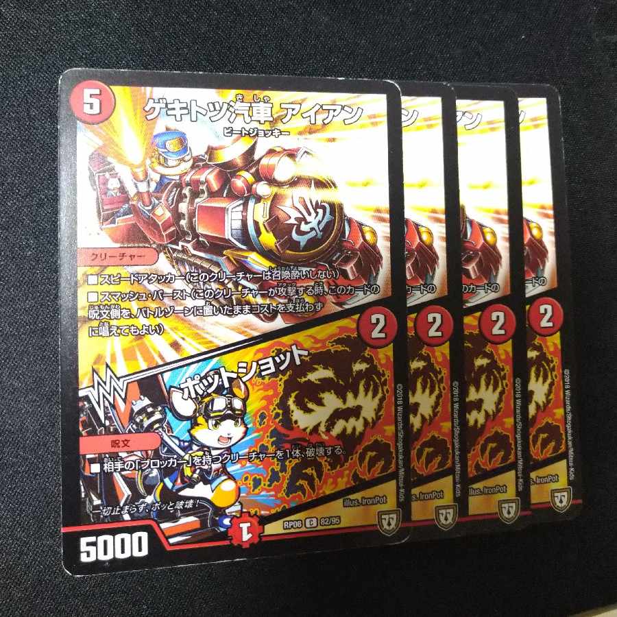 Gekitotsugi Irons|Potshot C 82/95 0995