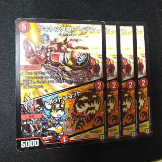 Gekitotsugi Irons｜Potshot C 82/95 0995