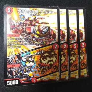 Gekitotsugi Irons｜Potshot C 82/95 1057