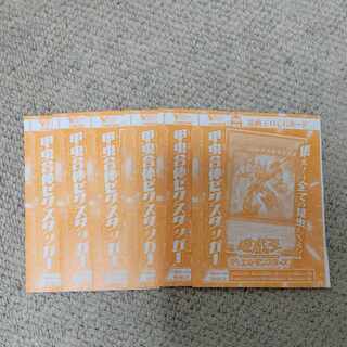 VJump Dec. Yu-Gi-Oh! Beetle Combination Zekstagger 6-card set