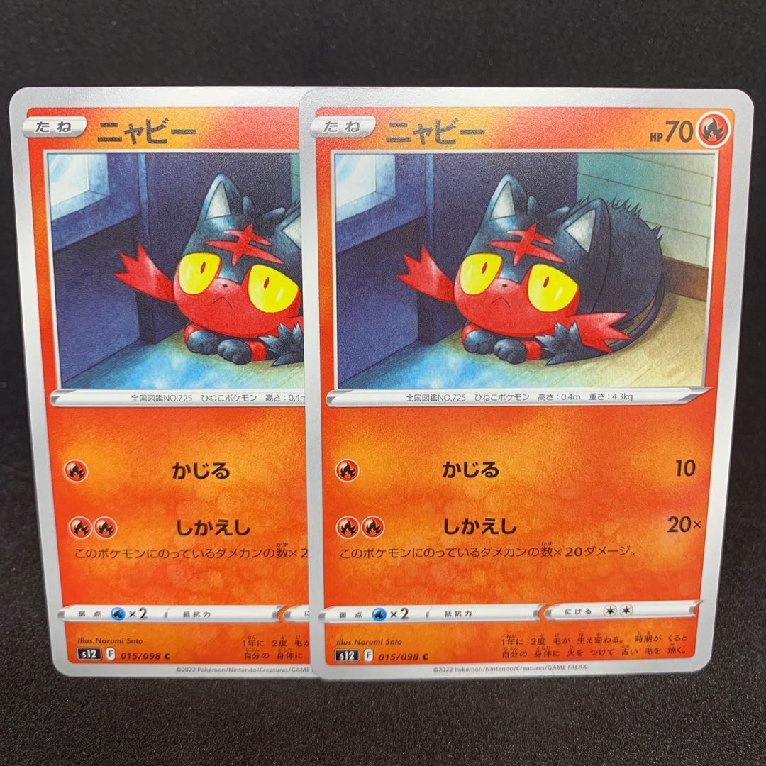MTGまとめ売り 1枚25円 s12 ニャビー C 015/098の通販 hiroko market