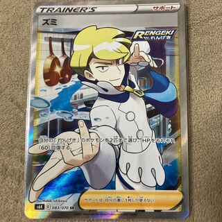 Zumi SR 083/070 Aerodactyl, schoolboy set