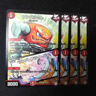 フンバルさん｜フンバ・フライ・ダイ U 44/95　1375 1枚