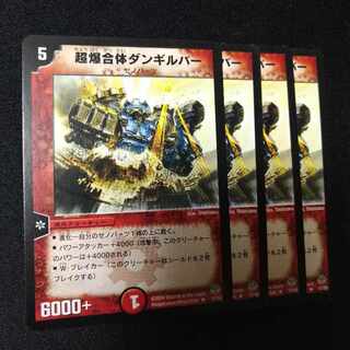 Jabaha's Automaton R 17/55 2082