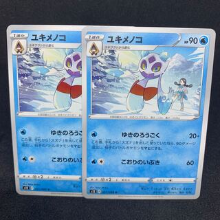 25 per piece s12 Froslass U 021/098